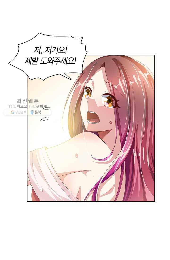 수상한 단톡방 35화 6