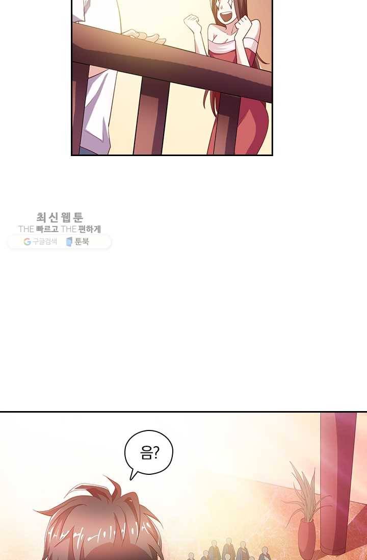 수상한 단톡방 35화 11