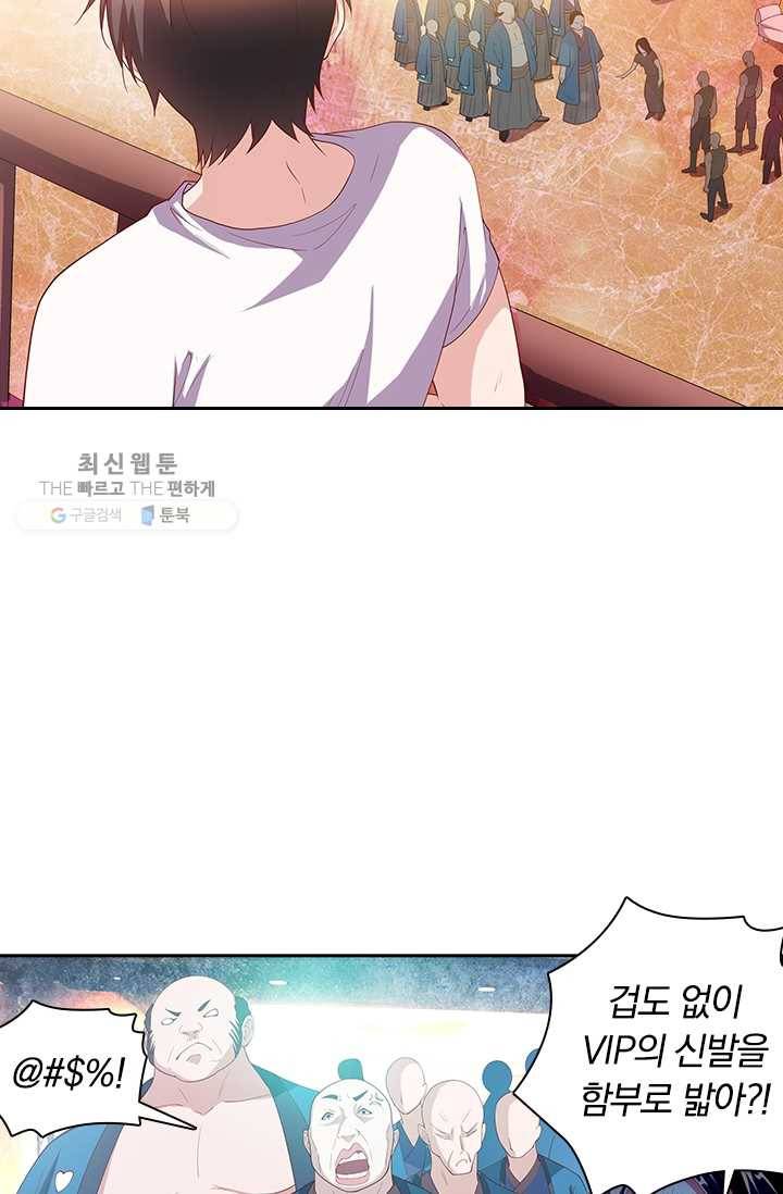 수상한 단톡방 35화 12