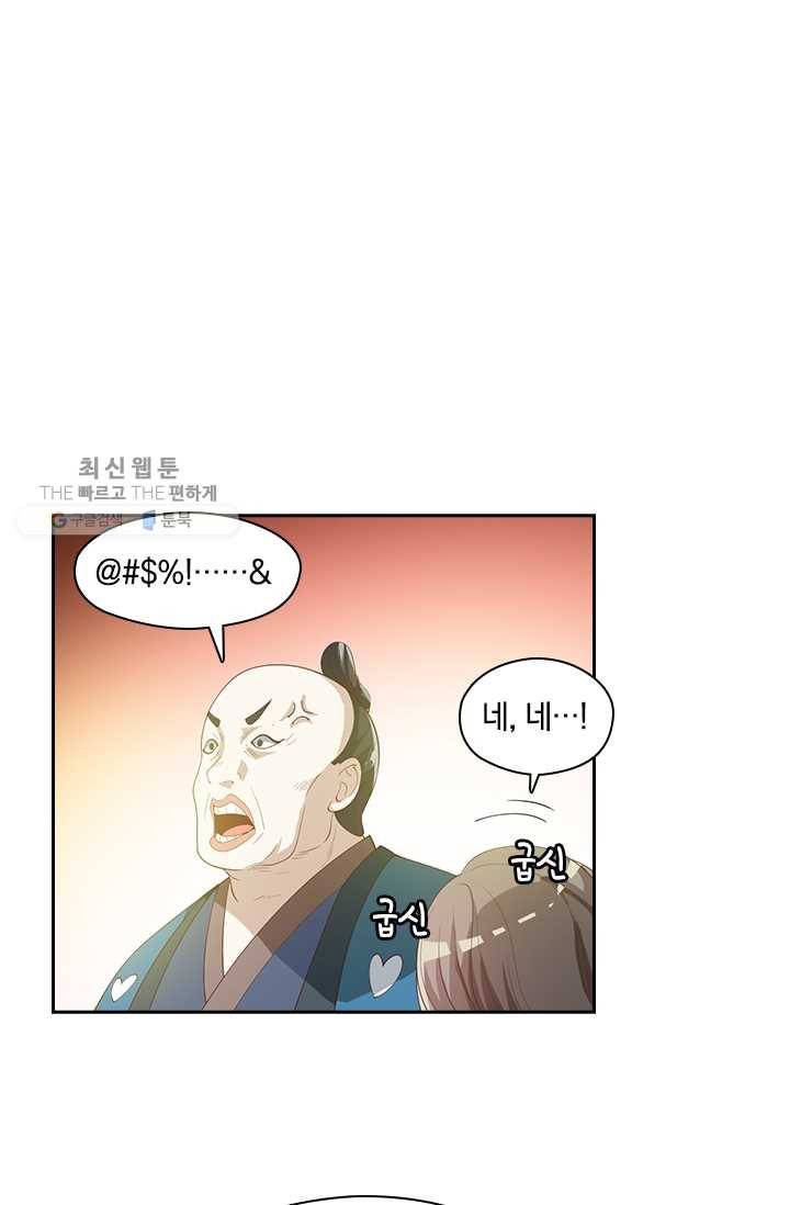 수상한 단톡방 35화 15