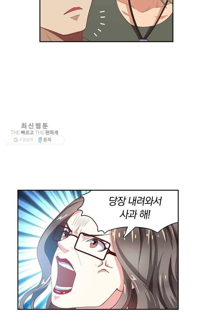 수상한 단톡방 35화 19