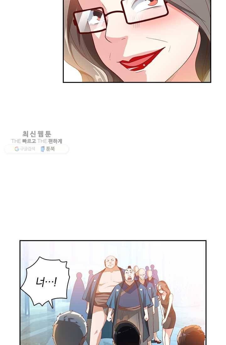 수상한 단톡방 35화 23