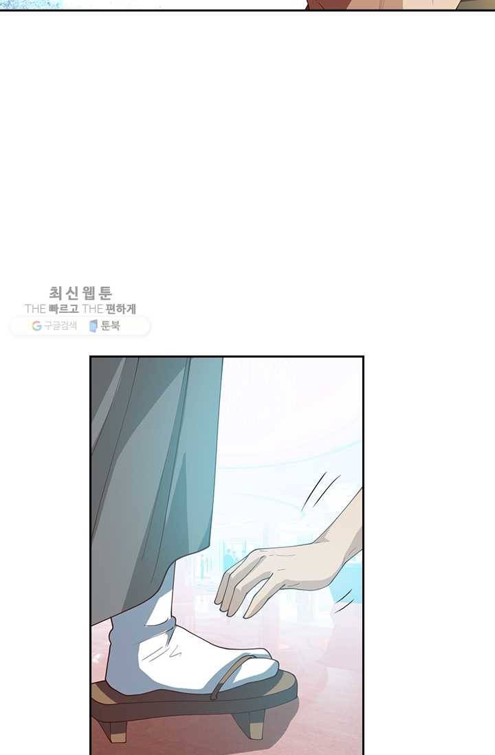 수상한 단톡방 35화 25