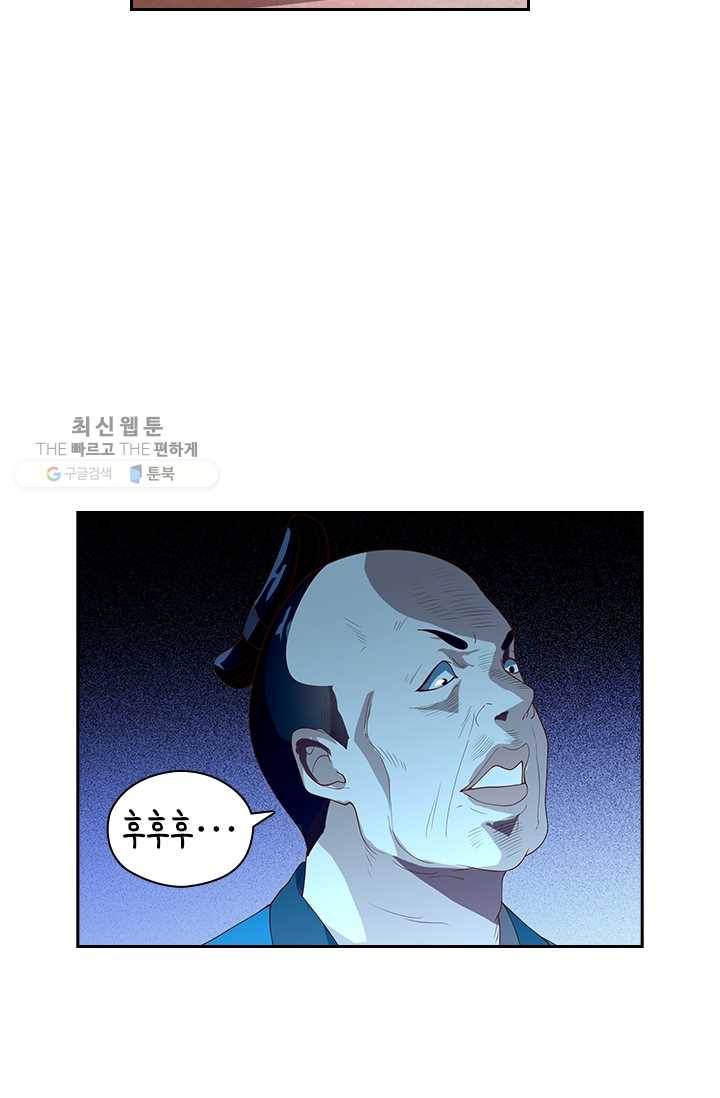 수상한 단톡방 35화 26