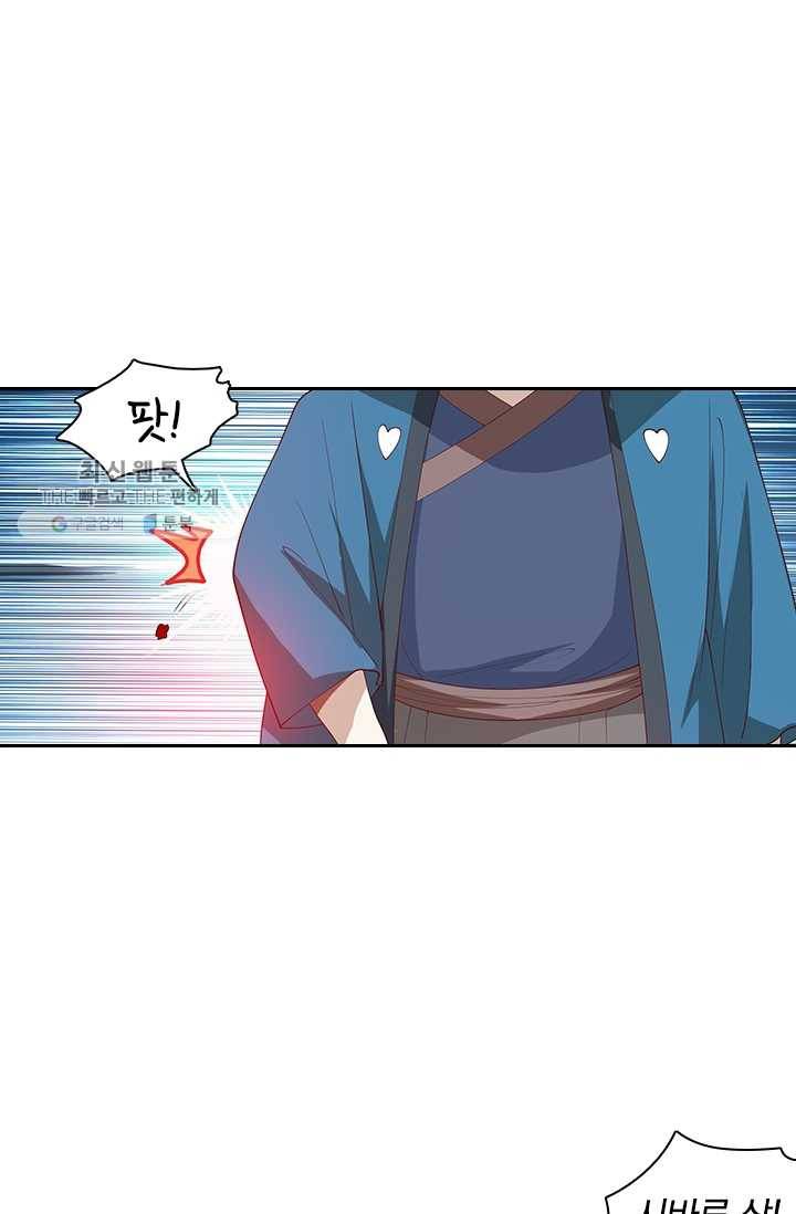 수상한 단톡방 35화 27