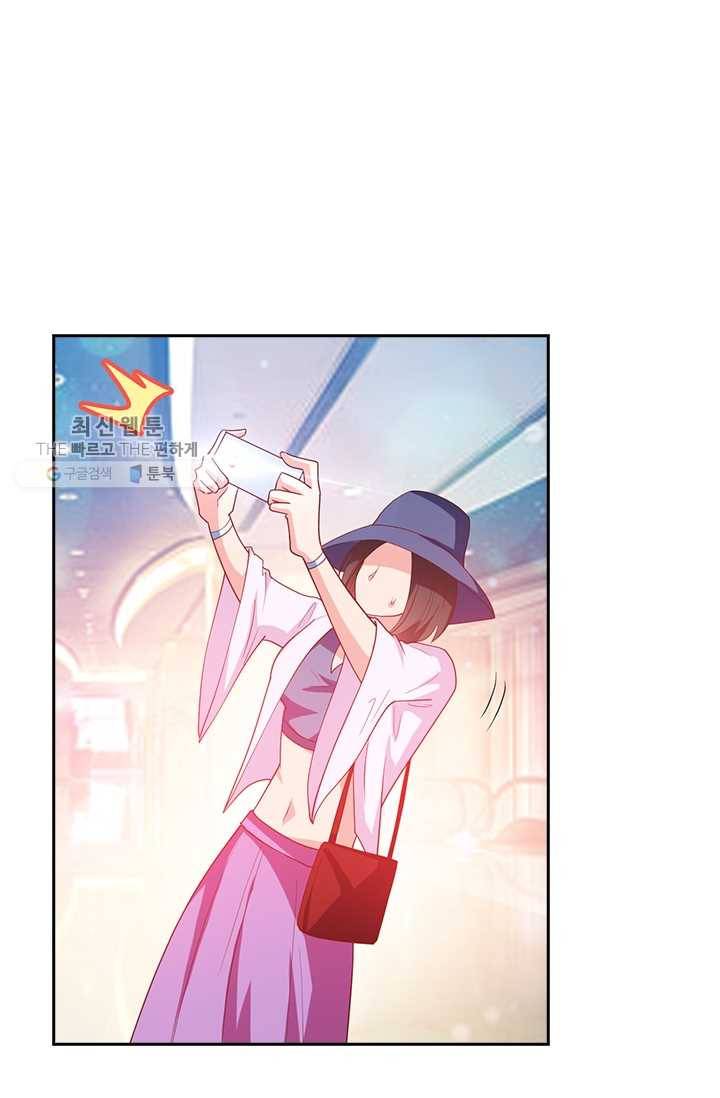 수상한 단톡방 35화 34
