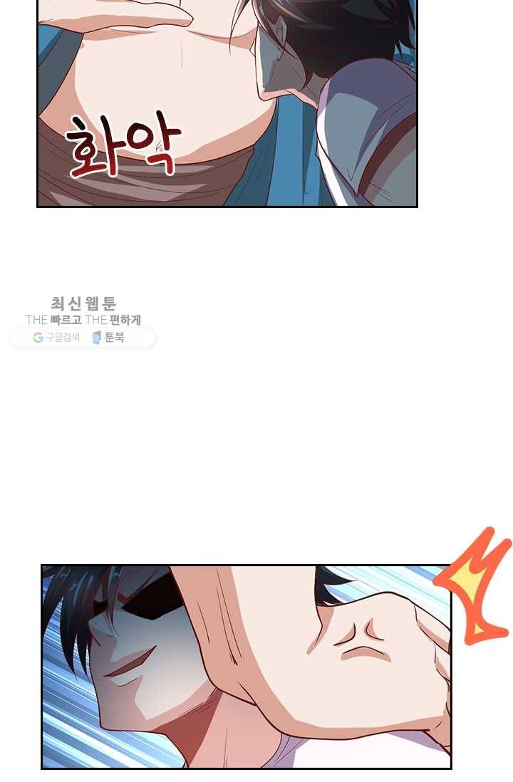수상한 단톡방 35화 37