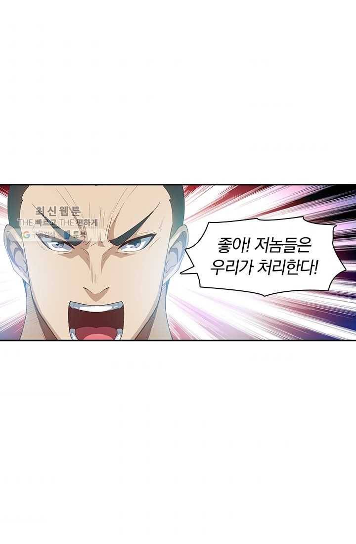 수상한 단톡방 35화 42