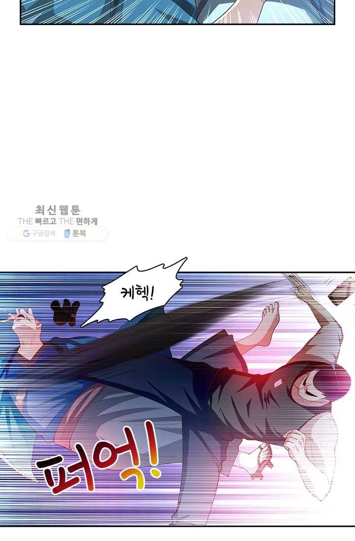 수상한 단톡방 35화 44