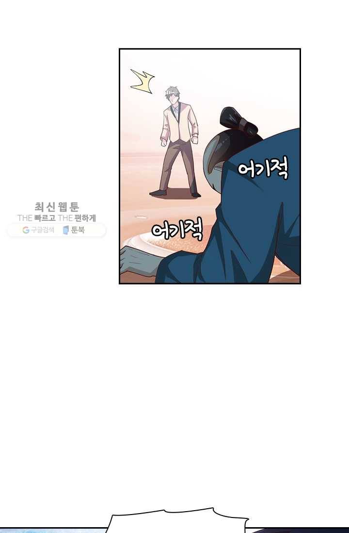 수상한 단톡방 35화 49