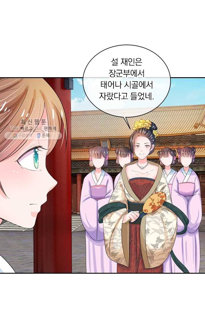 황후 시뮬레이션 10화 1