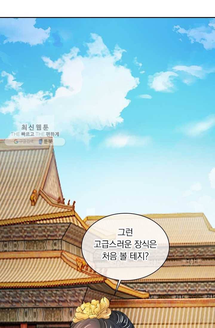 황후 시뮬레이션 10화 2