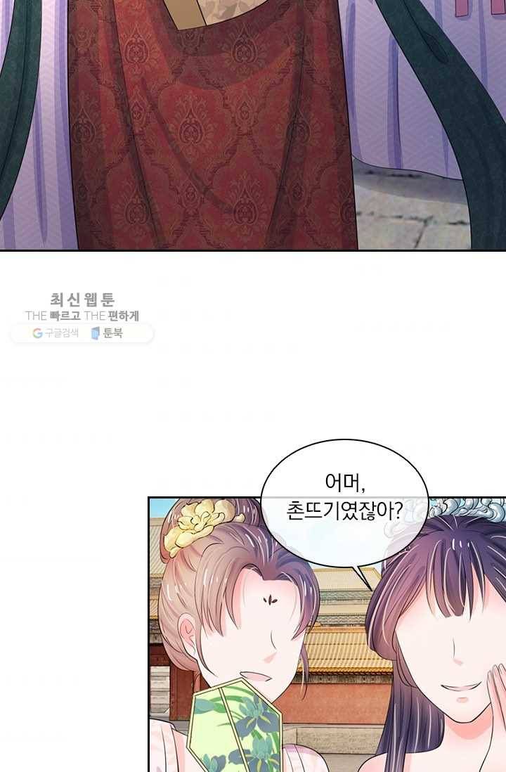 황후 시뮬레이션 10화 4