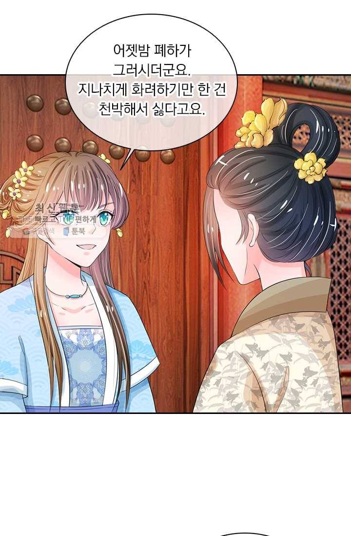 황후 시뮬레이션 10화 7