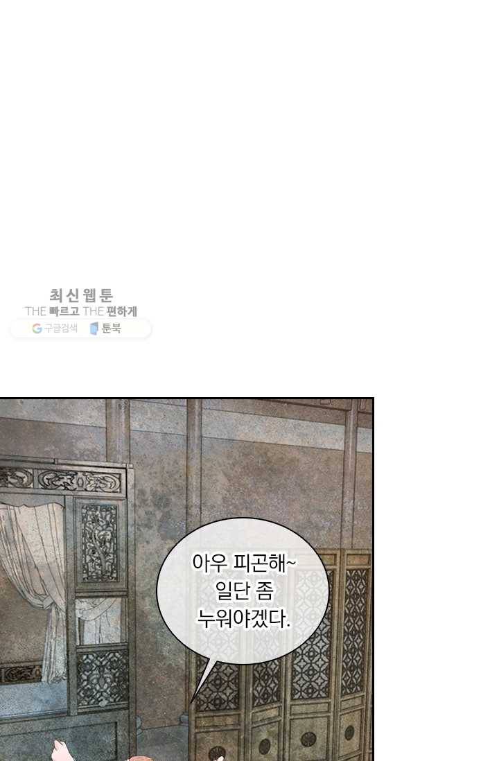 황후 시뮬레이션 20화 1
