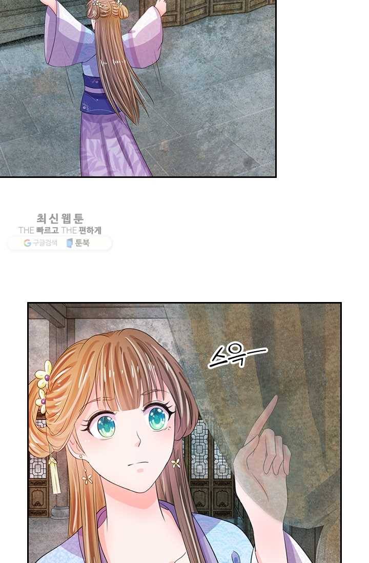 황후 시뮬레이션 20화 2