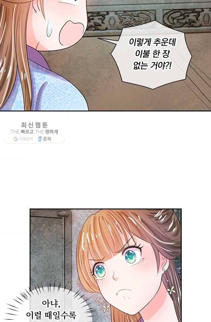 황후 시뮬레이션 20화 4