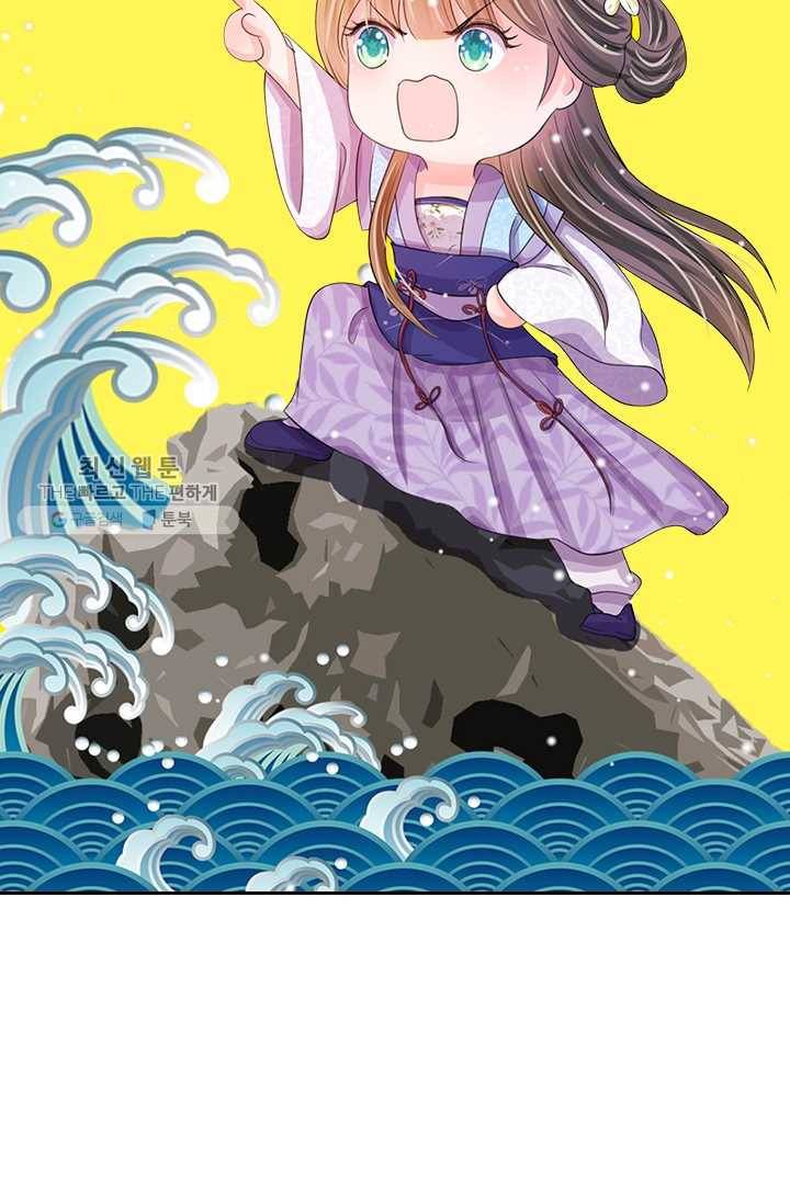 황후 시뮬레이션 20화 6