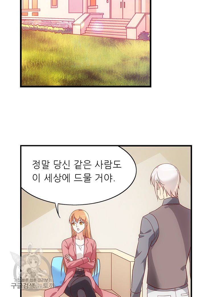 엽기적인 아내 104화 2