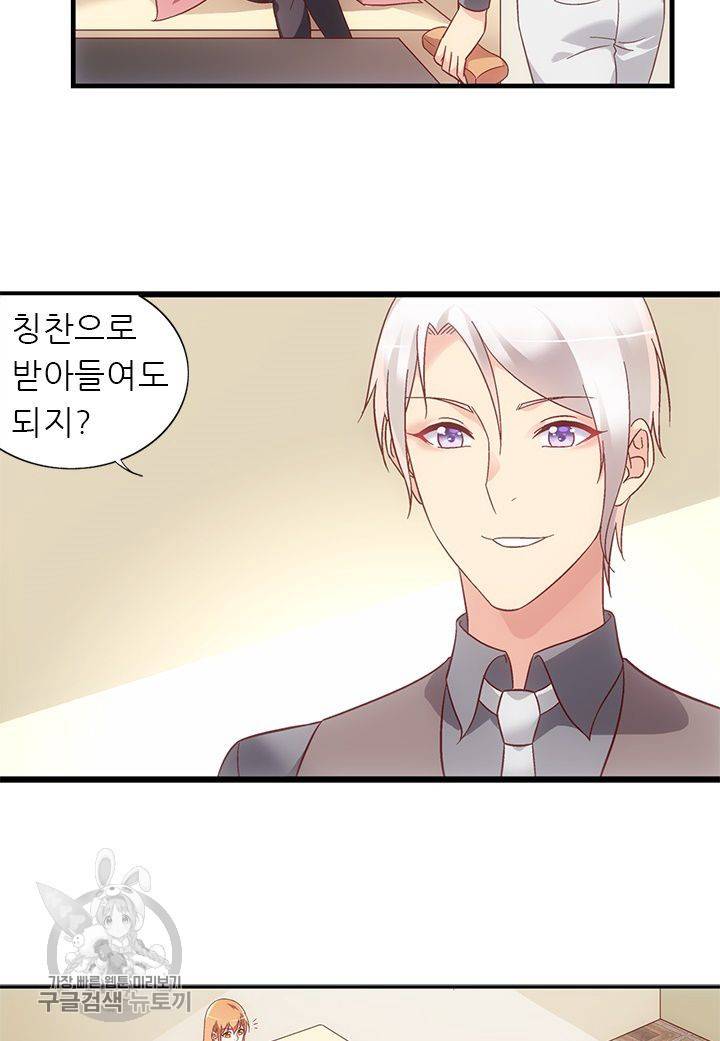 엽기적인 아내 104화 3