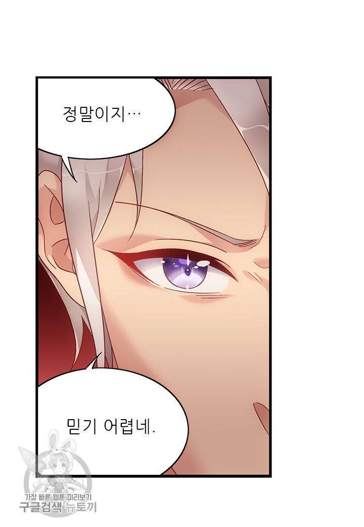 엽기적인 아내 104화 9