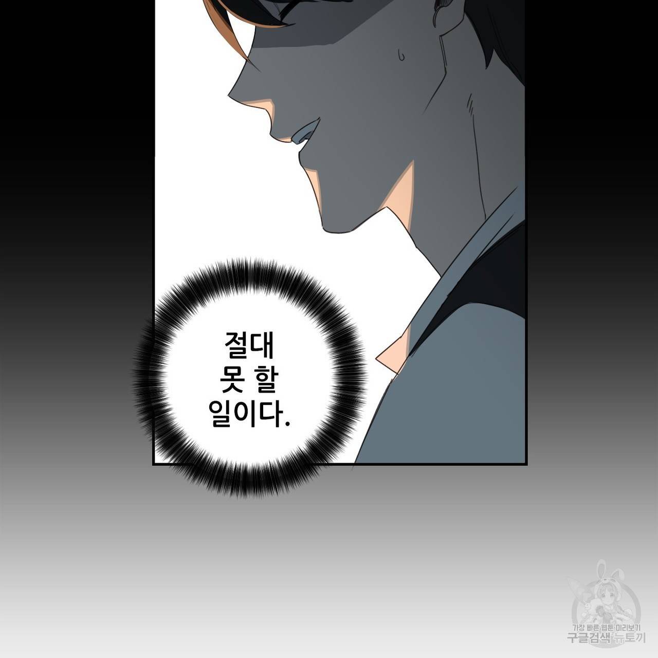 살인마 르웰린 씨의 낭만적인 정찬 6화 5