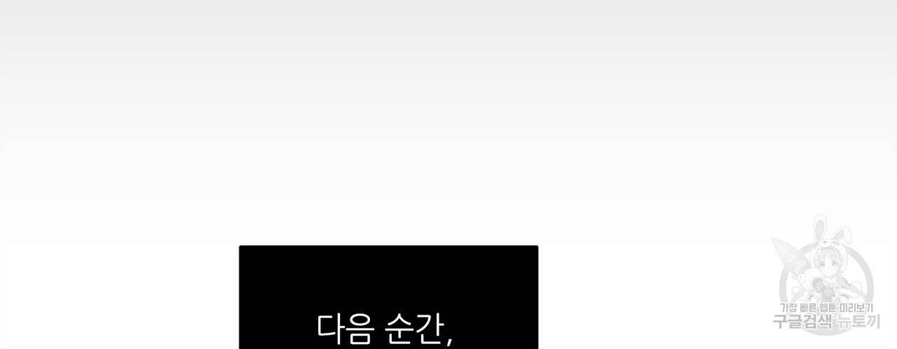 살인마 르웰린 씨의 낭만적인 정찬 6화 6