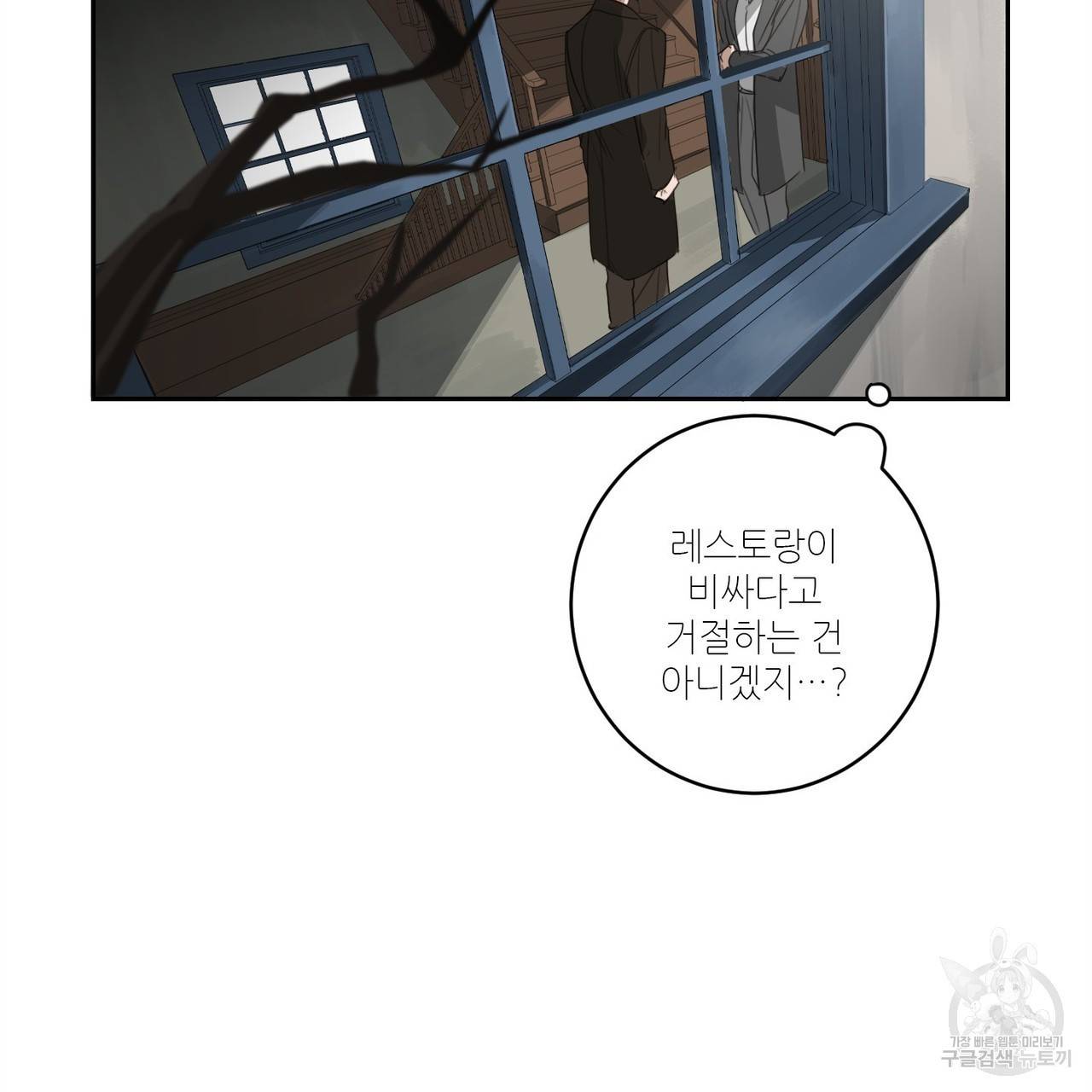 살인마 르웰린 씨의 낭만적인 정찬 6화 9