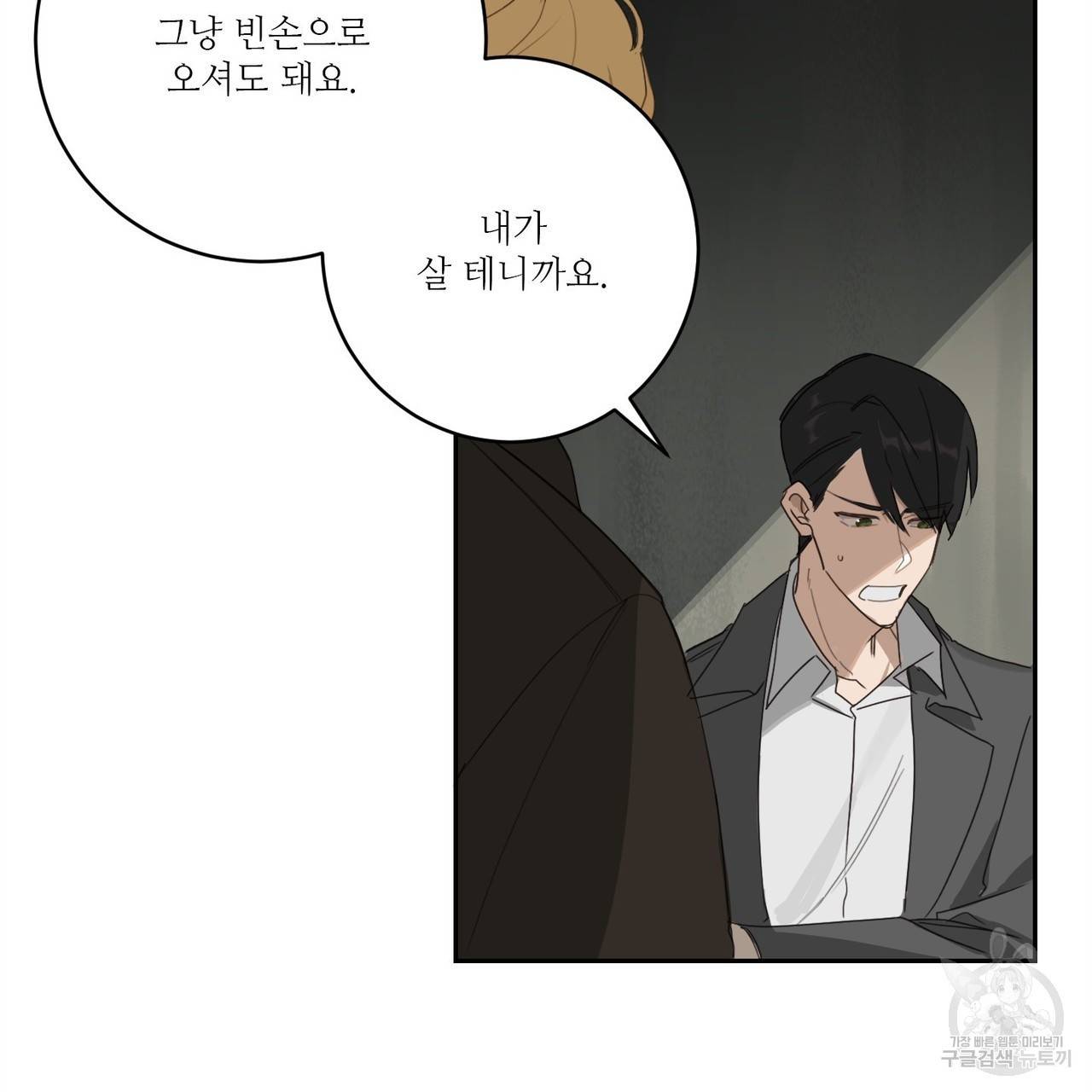 살인마 르웰린 씨의 낭만적인 정찬 6화 11