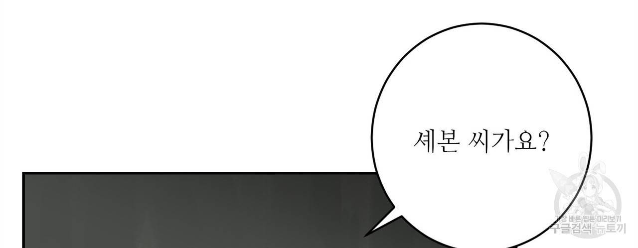 살인마 르웰린 씨의 낭만적인 정찬 6화 12