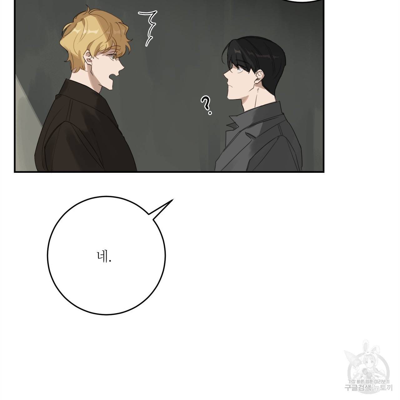 살인마 르웰린 씨의 낭만적인 정찬 6화 13