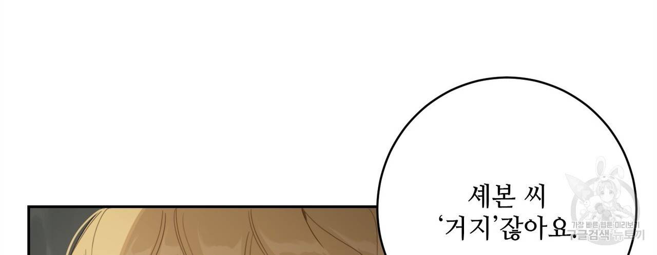살인마 르웰린 씨의 낭만적인 정찬 6화 14