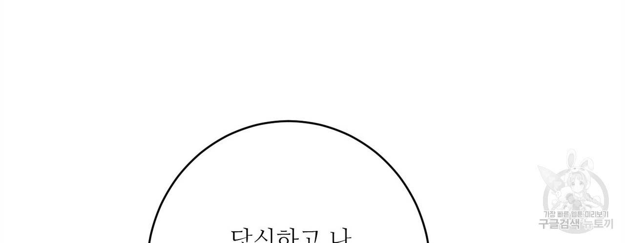살인마 르웰린 씨의 낭만적인 정찬 6화 18