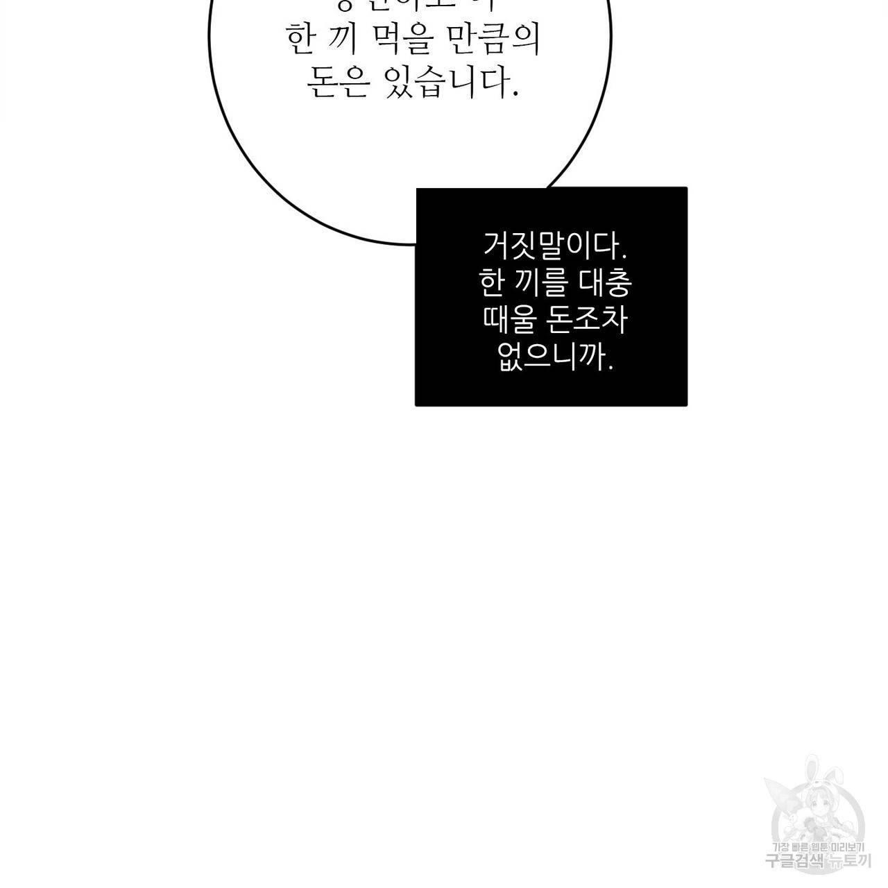 살인마 르웰린 씨의 낭만적인 정찬 6화 19