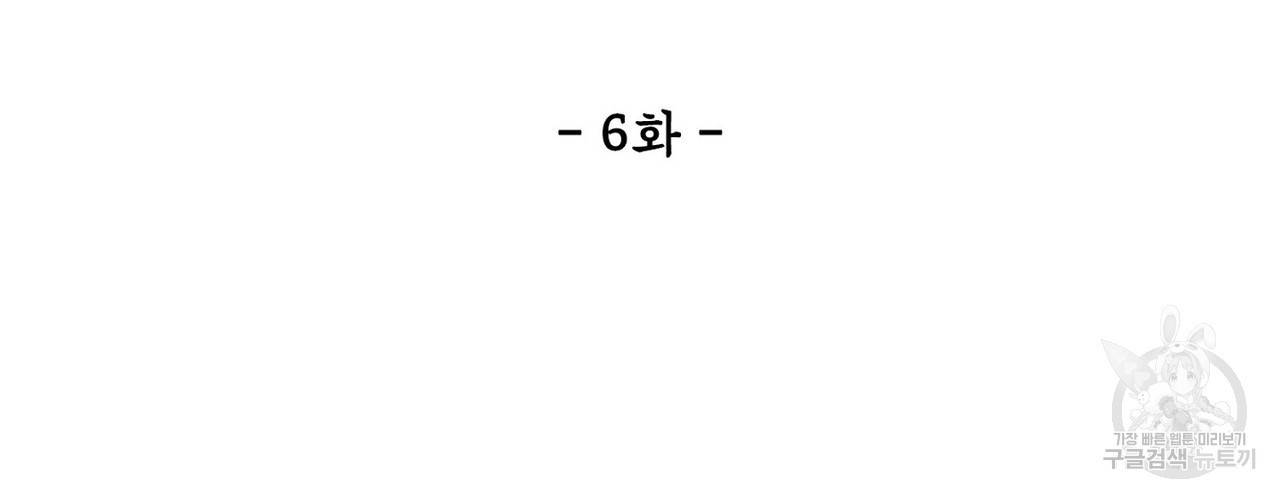 살인마 르웰린 씨의 낭만적인 정찬 6화 22