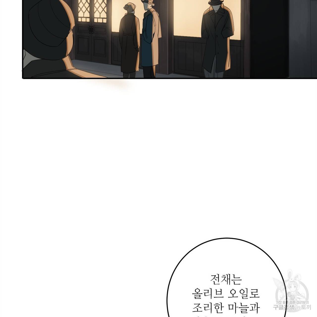 살인마 르웰린 씨의 낭만적인 정찬 6화 25
