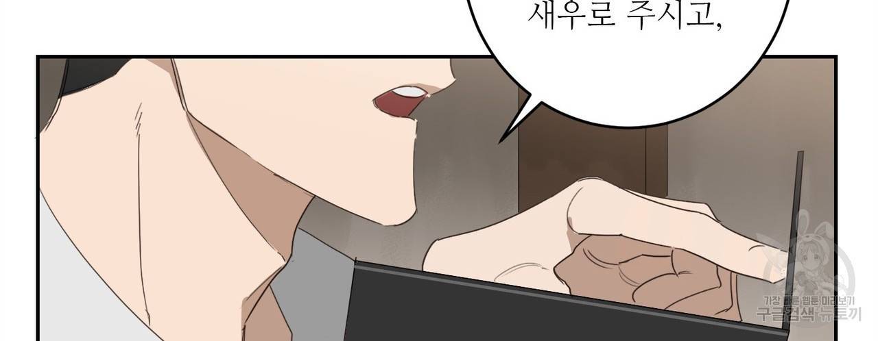 살인마 르웰린 씨의 낭만적인 정찬 6화 26