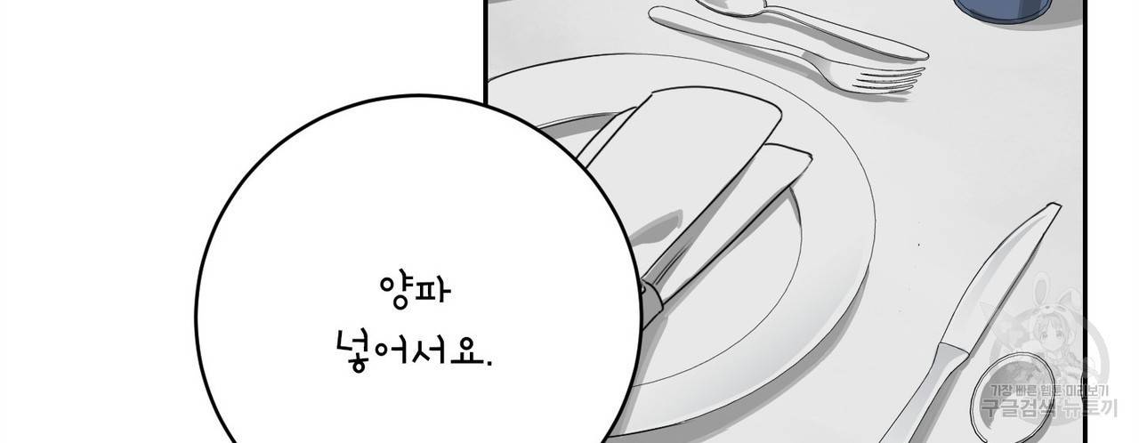 살인마 르웰린 씨의 낭만적인 정찬 6화 28