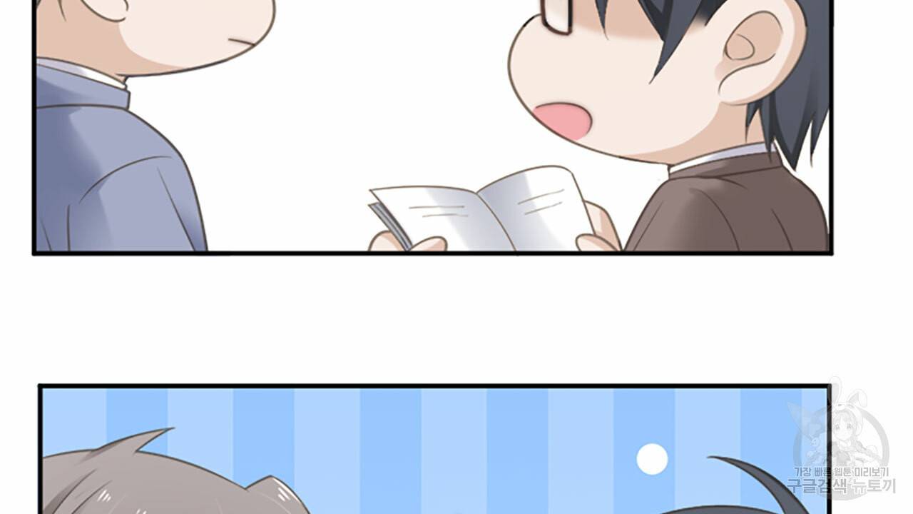 1일 N스킨십 2화 5