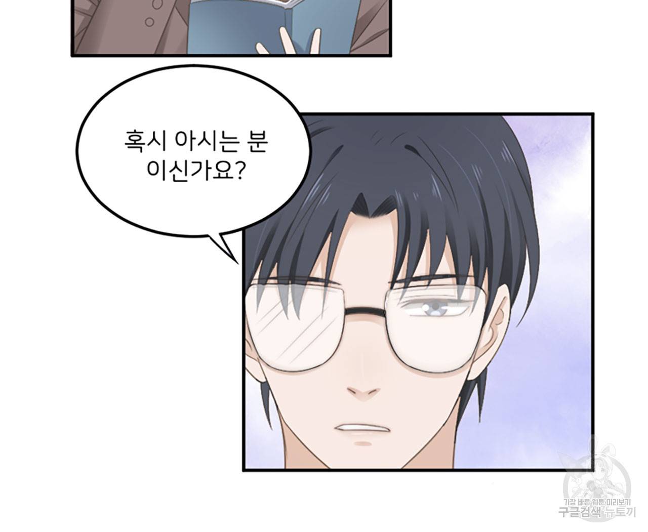 1일 N스킨십 2화 10