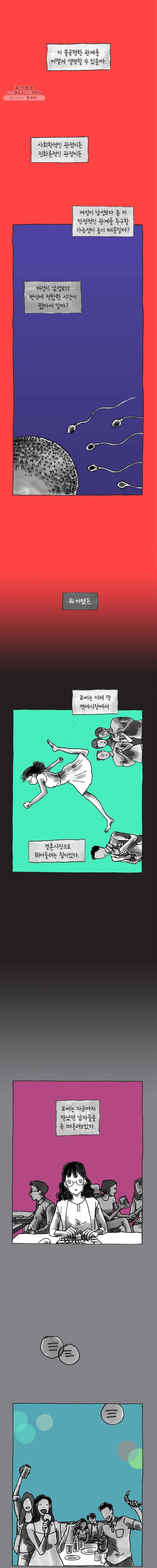 이토록 보통의 288화 화상 입은 선인장(13) 2