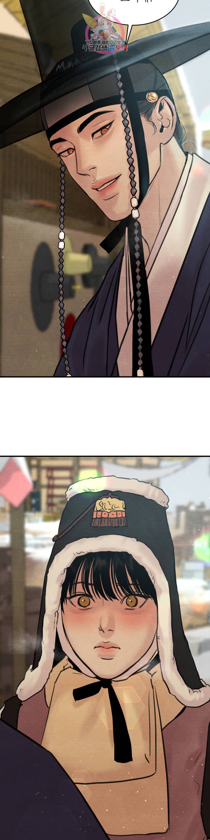 야화첩 75화 2