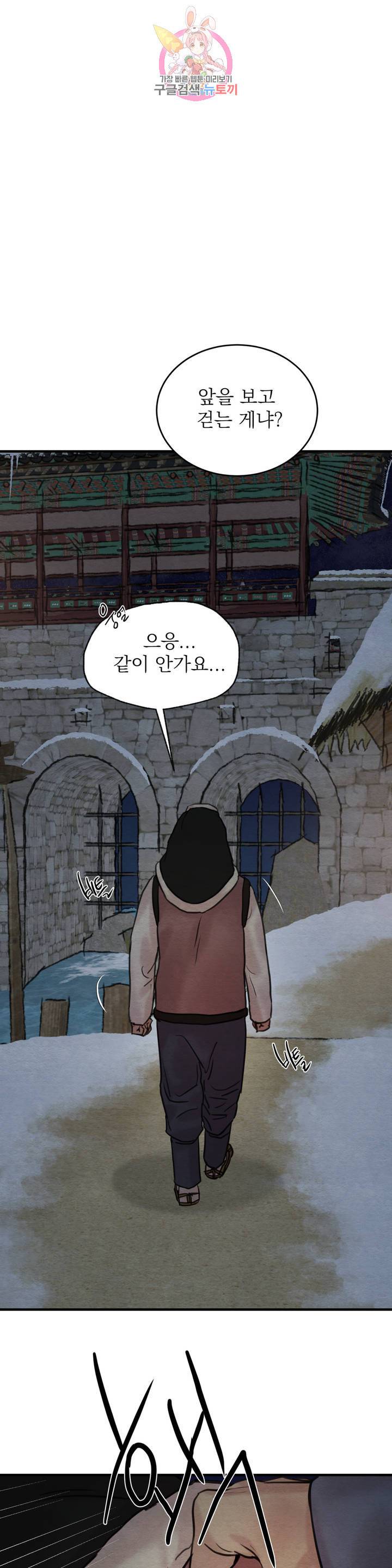 야화첩 75화 16