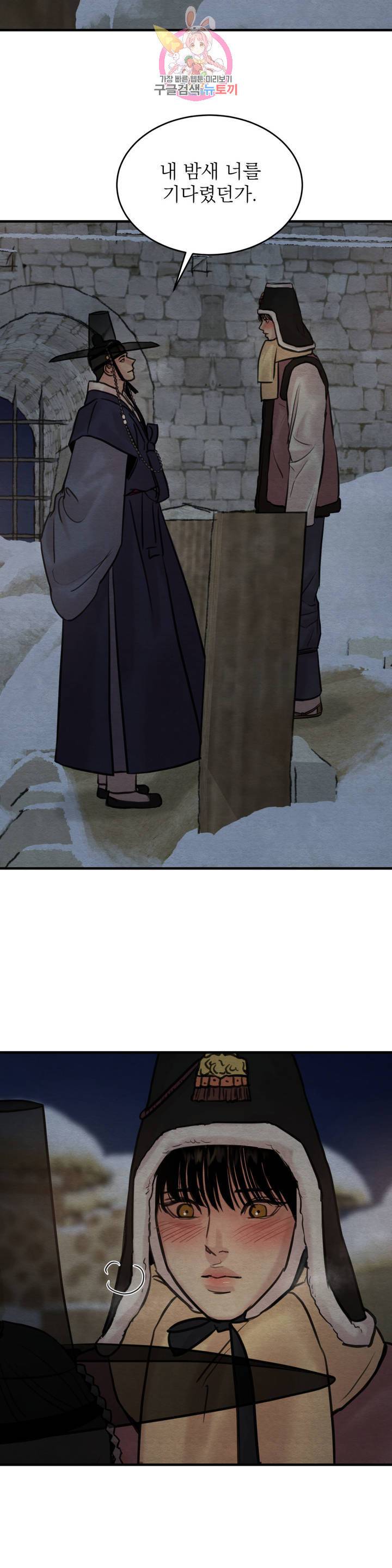 야화첩 75화 20