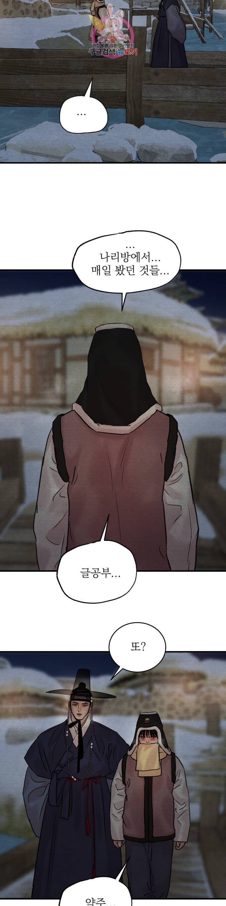 야화첩 75화 22