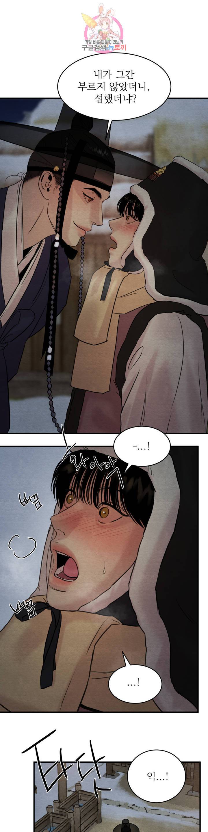 야화첩 75화 26