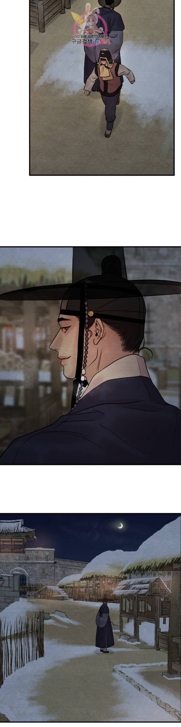 야화첩 75화 27