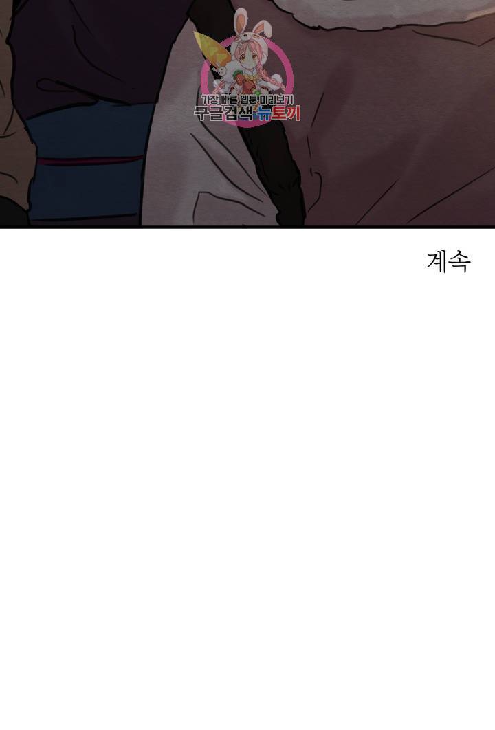 야화첩 75화 29