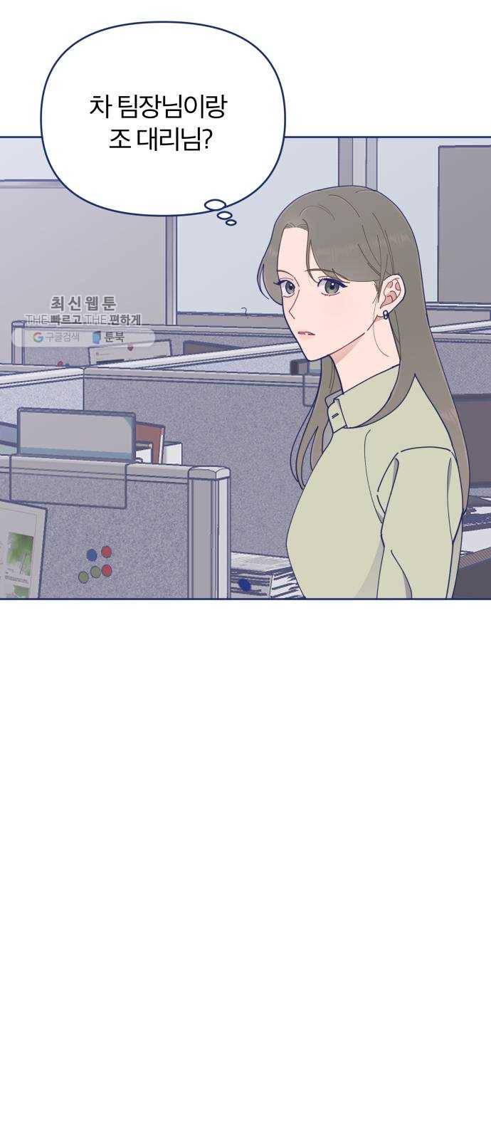 내게 필요한 NO맨스 26화. 드라마틱 하게 등장했는데 모든 게 끝나있었다 4