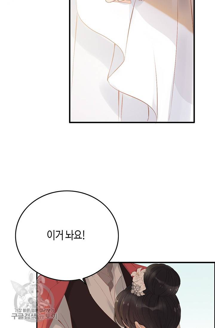 속도위반 대표님과 계약 아내 140화 4
